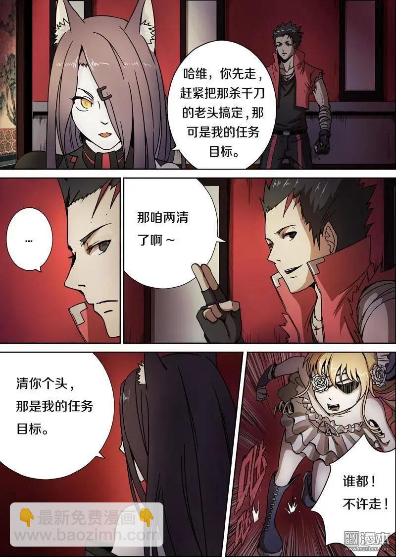 第26回-第24话