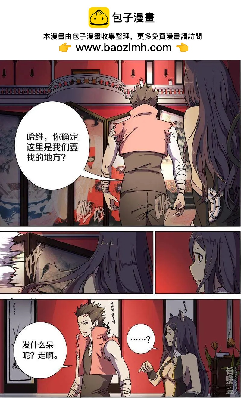 第26回-第24话