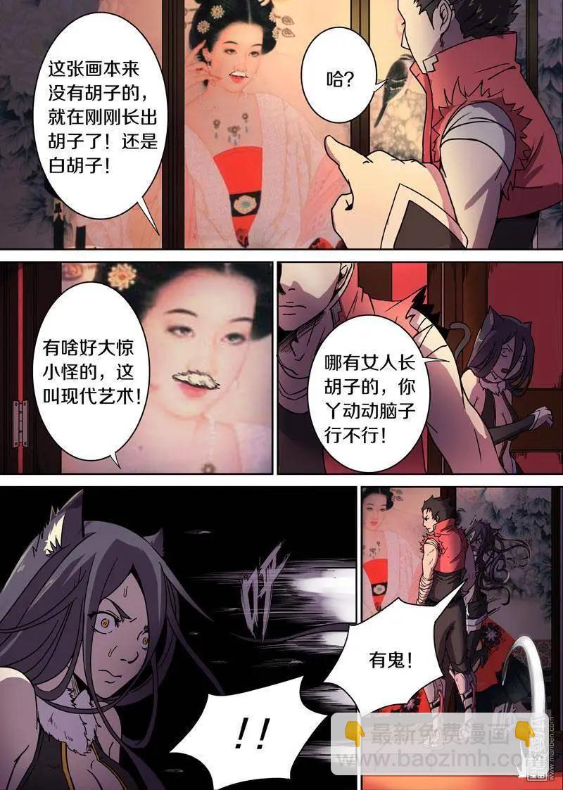 第26回-第24话