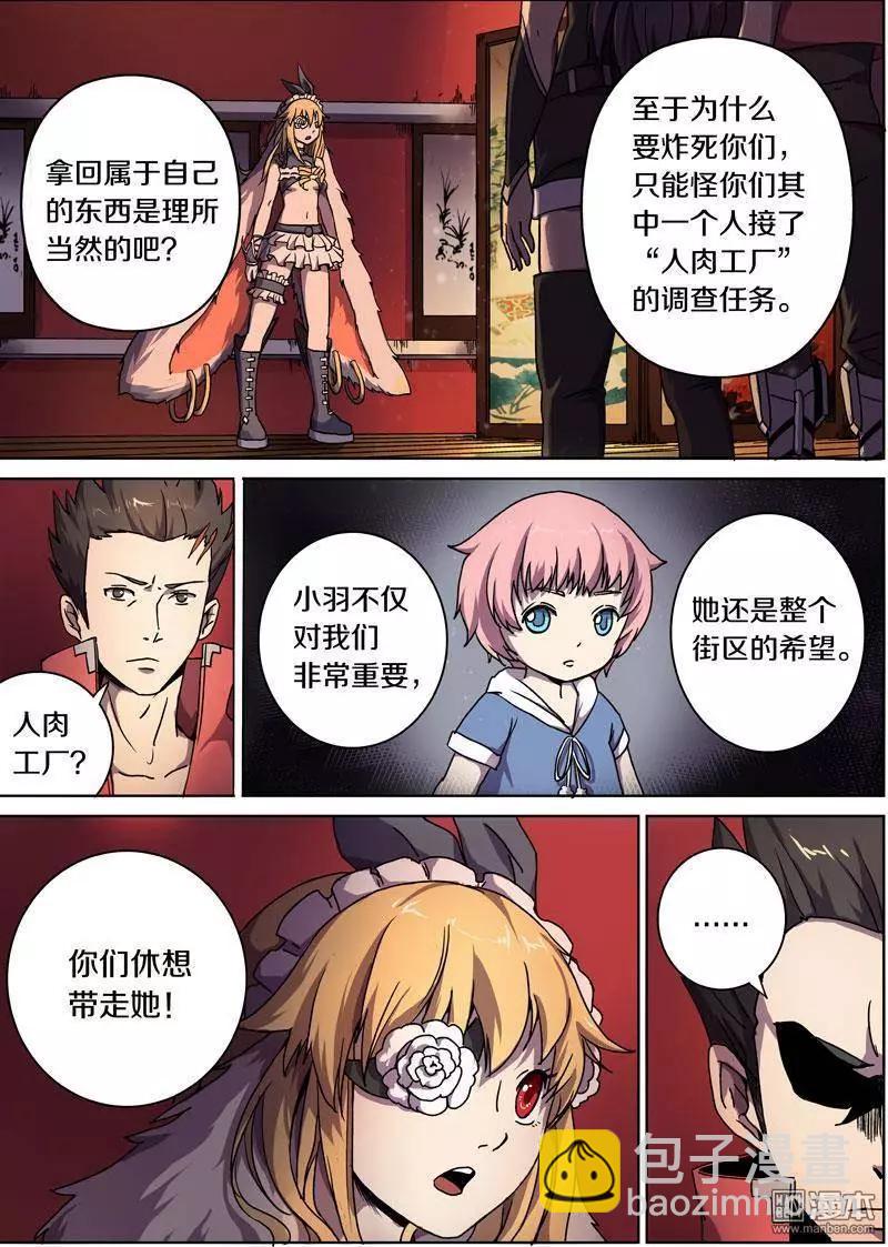 第26回-第24话