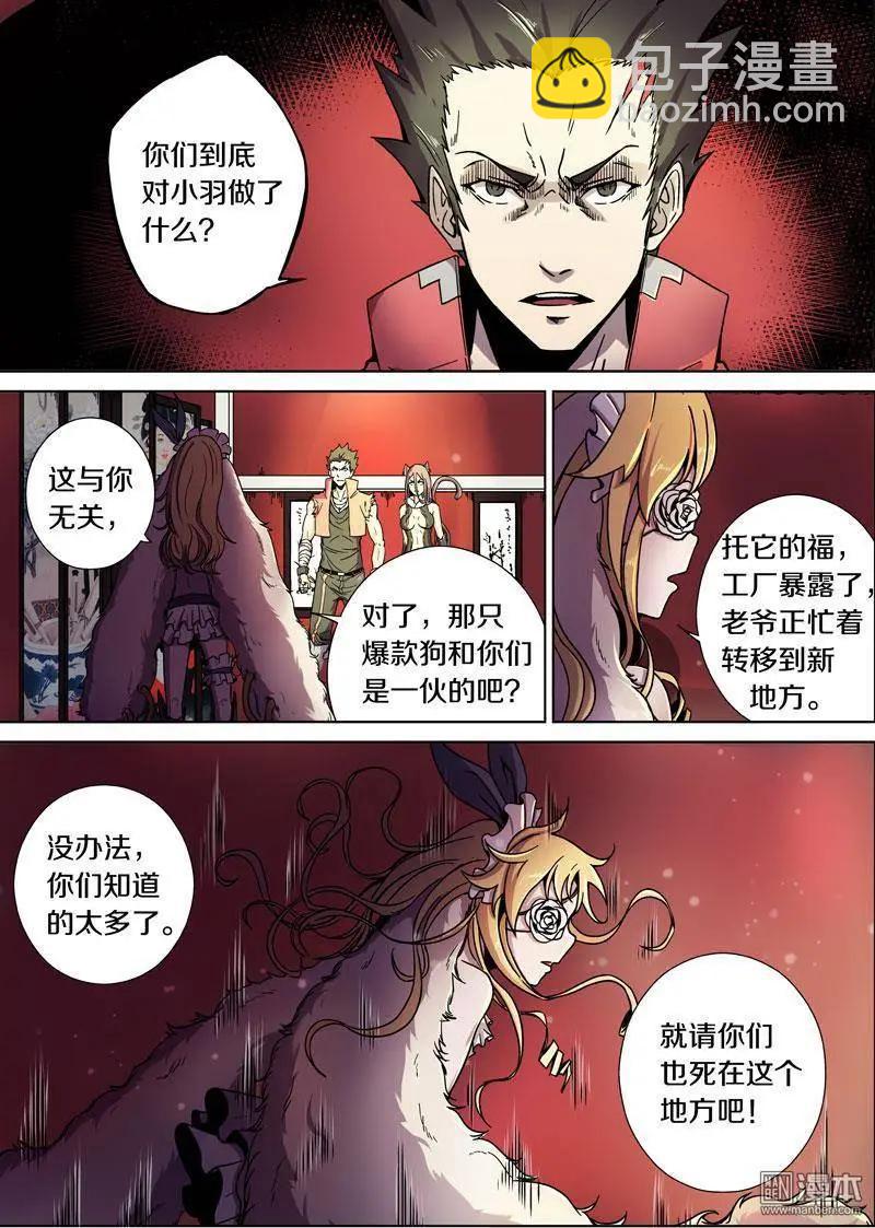 第26回-第24话