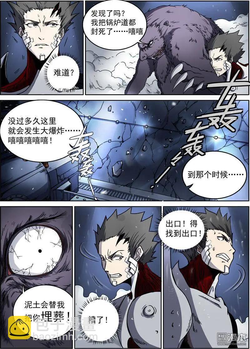 第28回-第26话