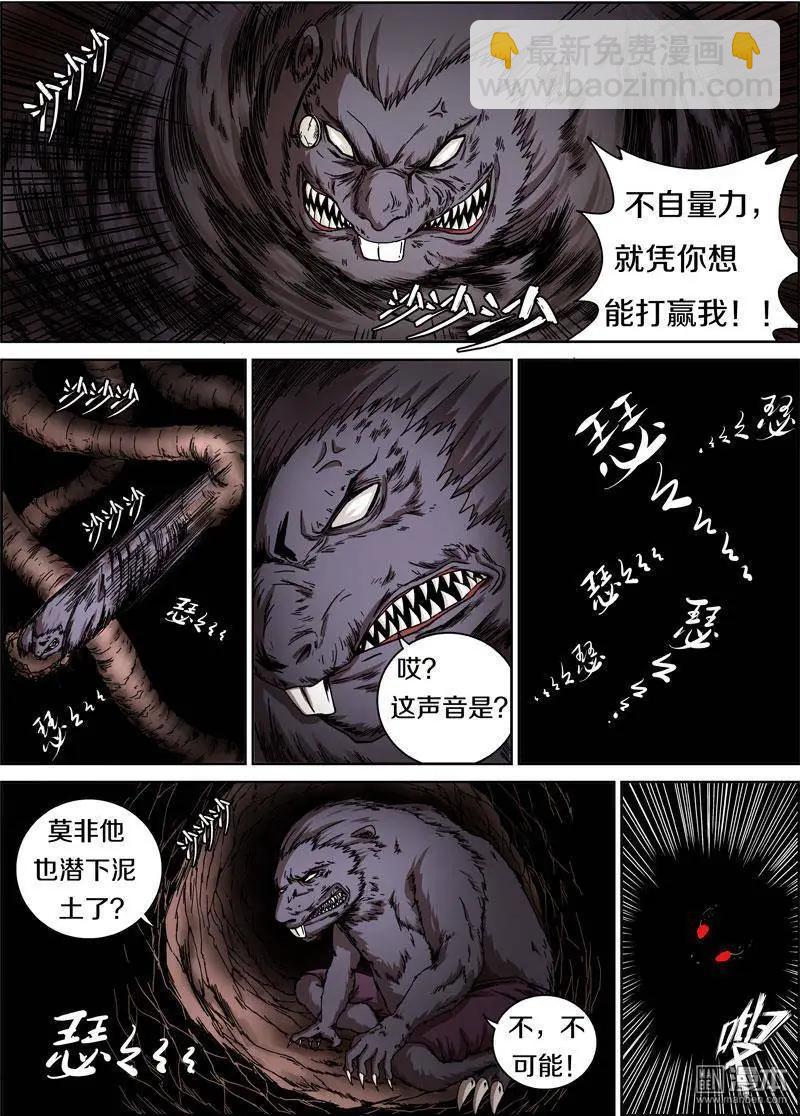 第28回-第26话