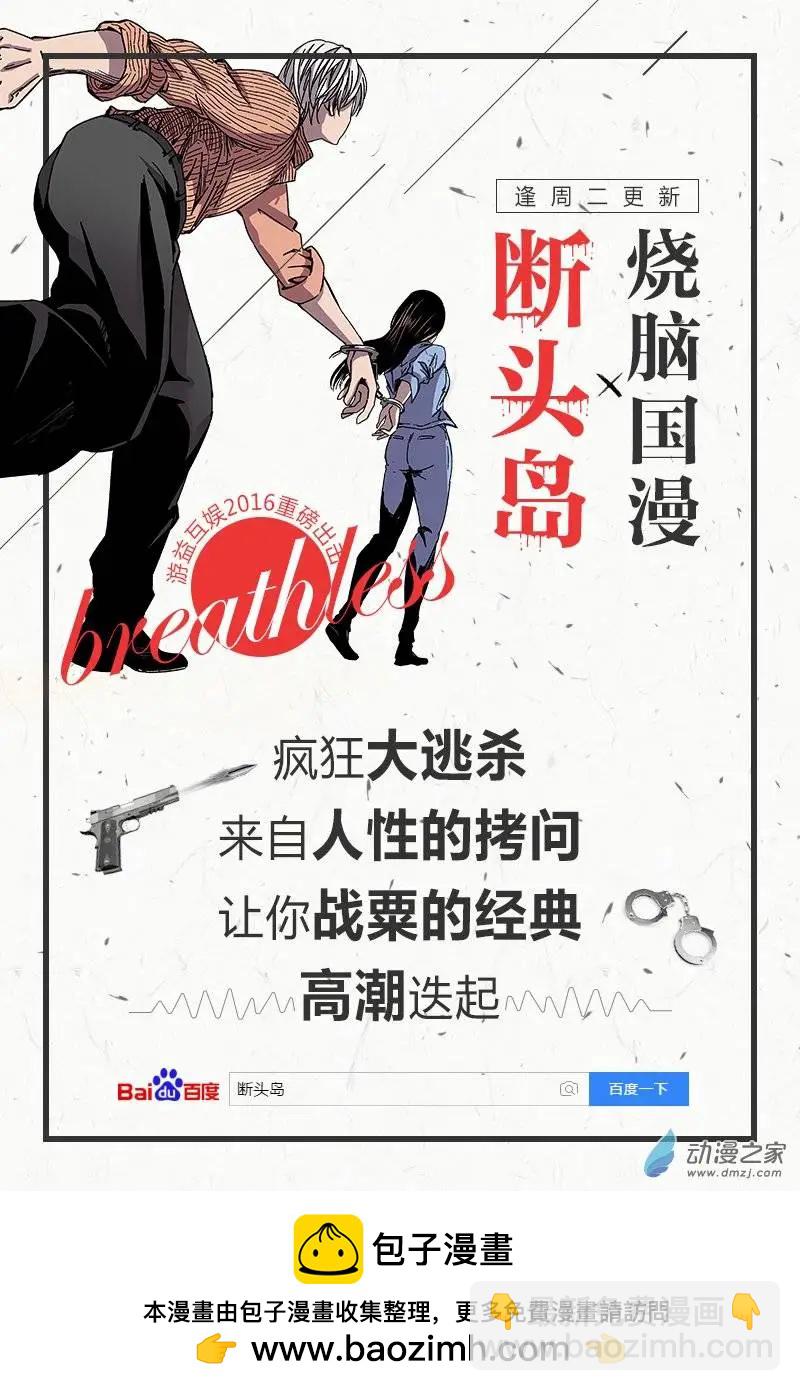 第32回-第30话