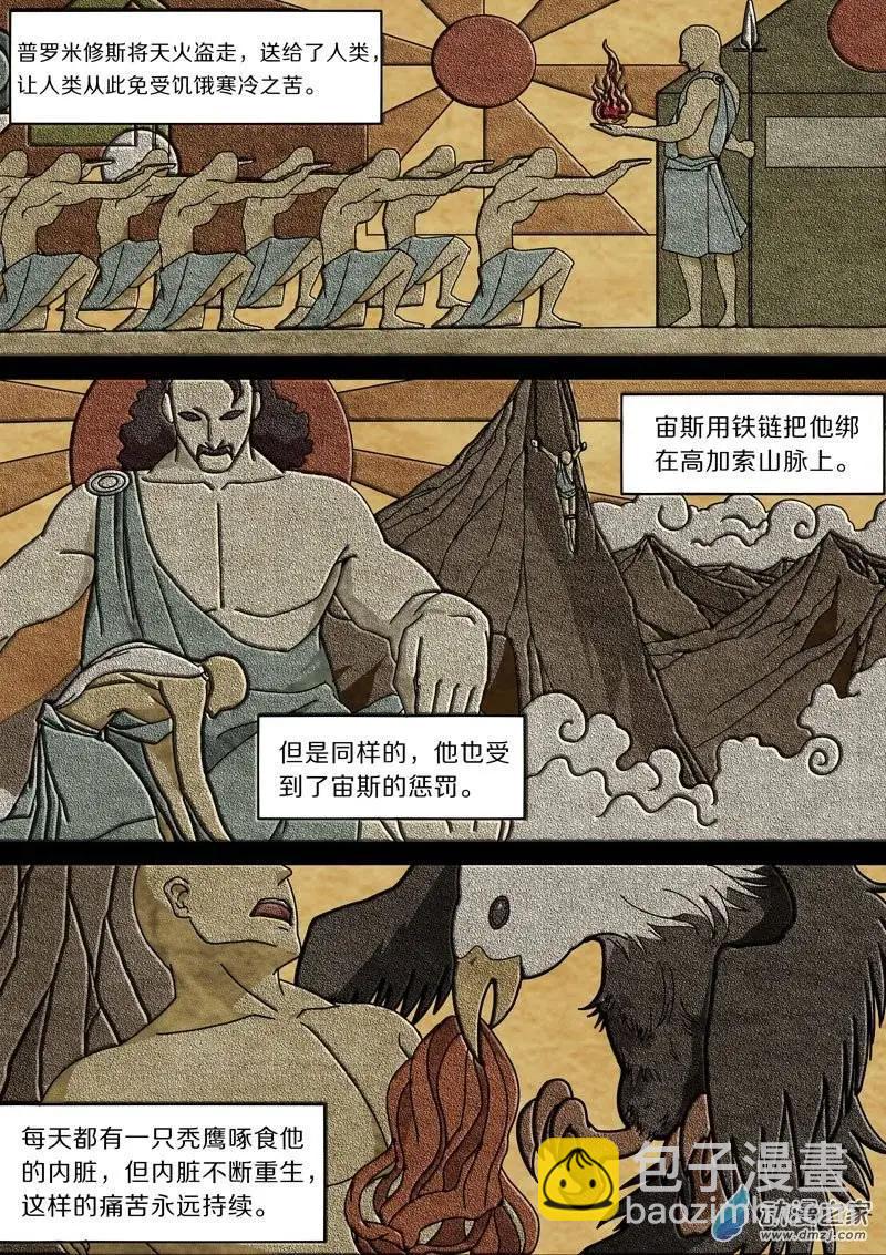 第32回-第30话
