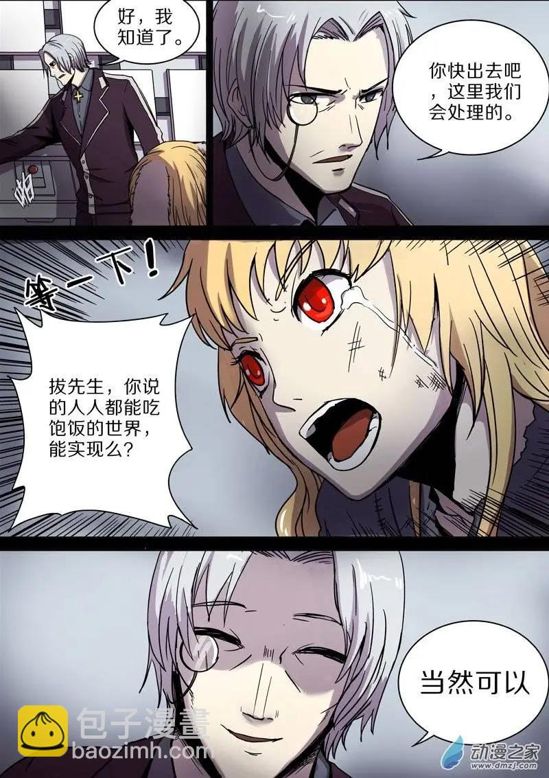 第32回-第30话