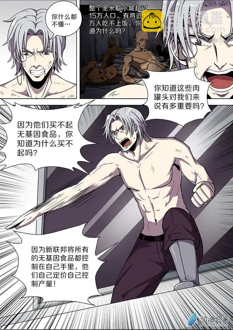 第34回-第32话