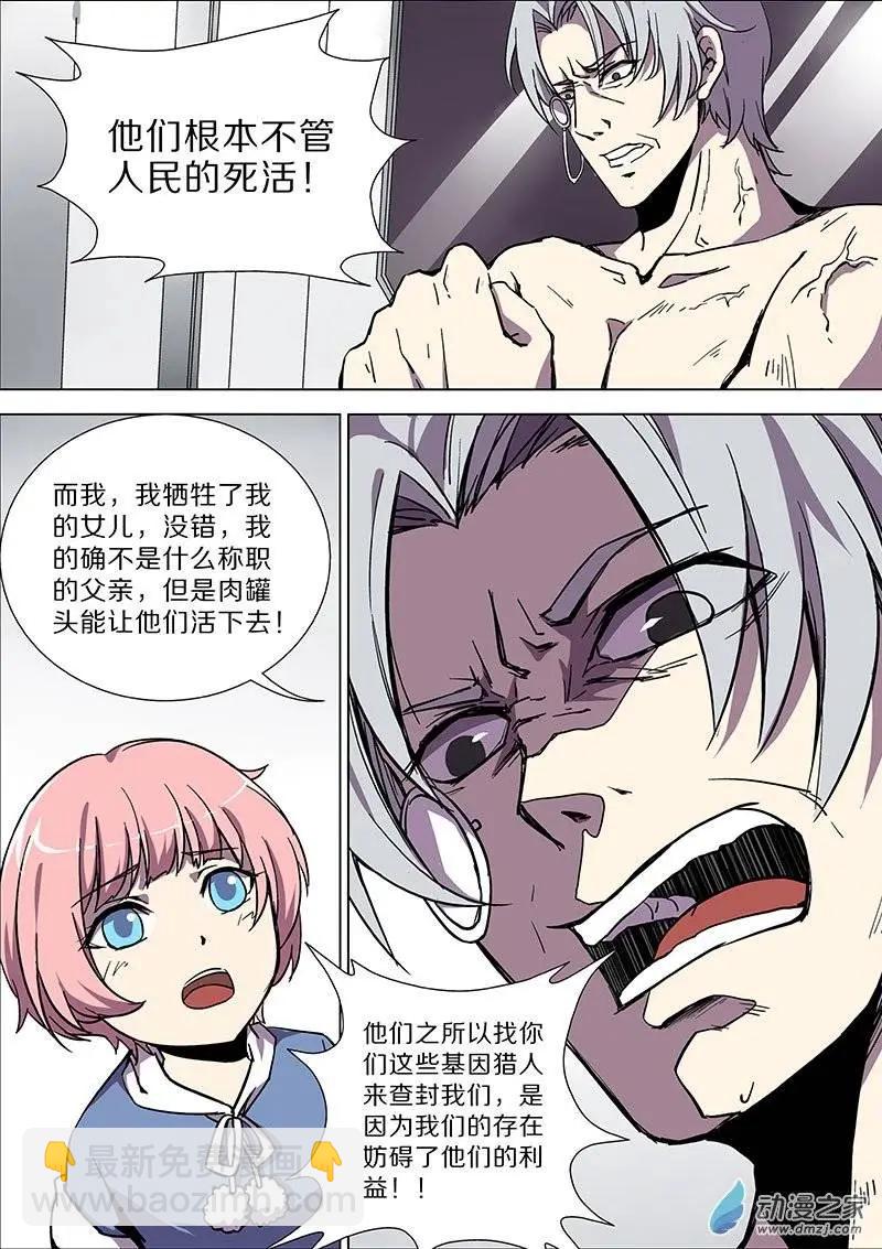 第34回-第32话