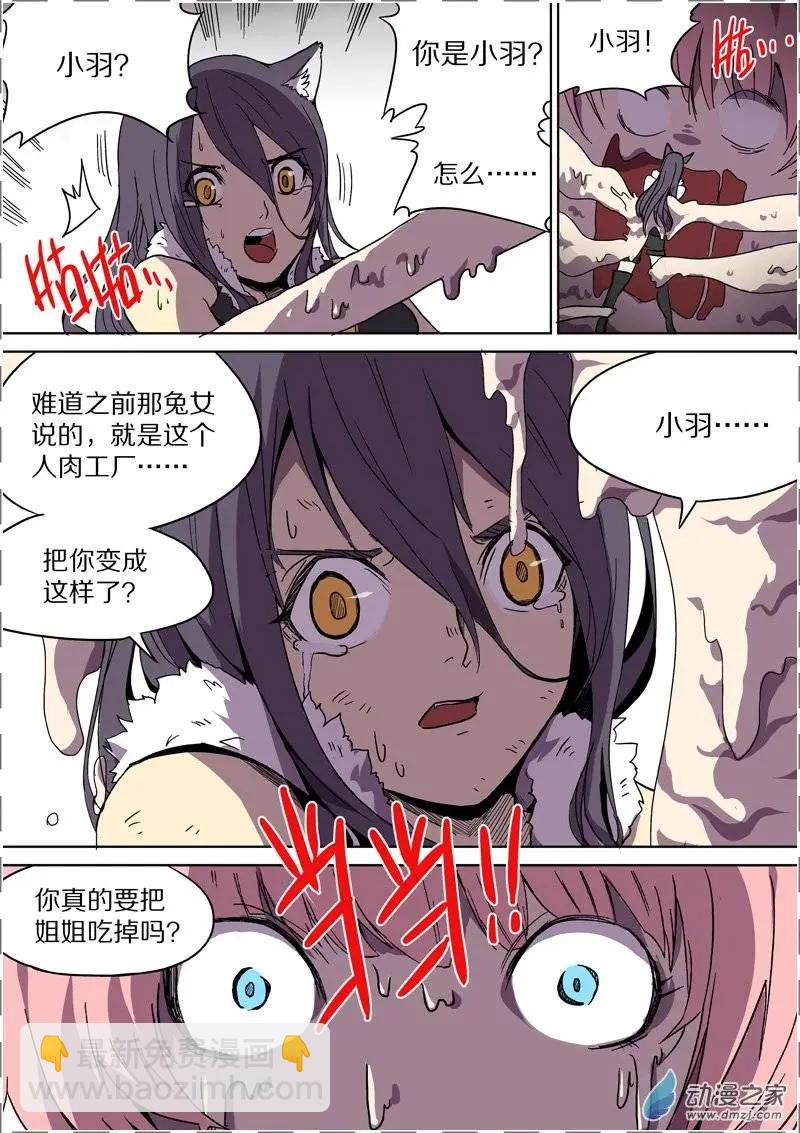 第36回-第34话