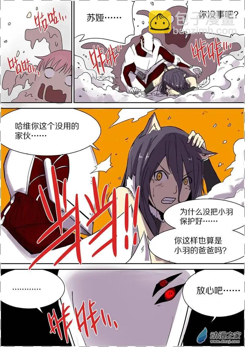 第36回-第34话