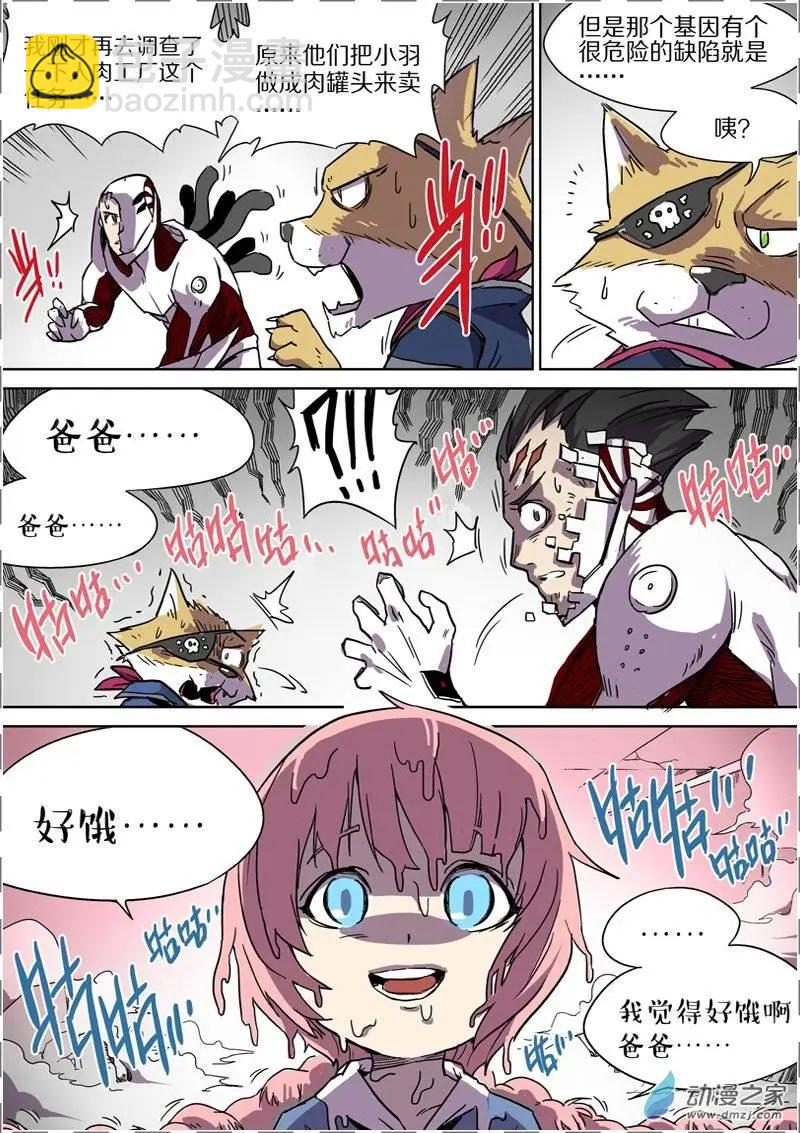 第36回-第34话