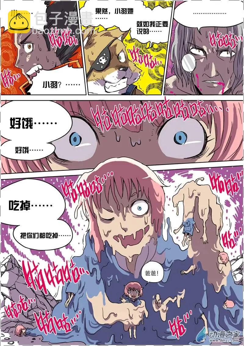 第36回-第34话