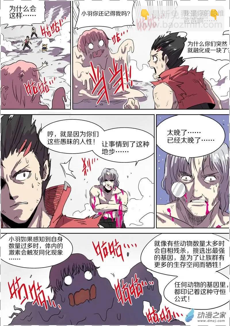第36回-第34话