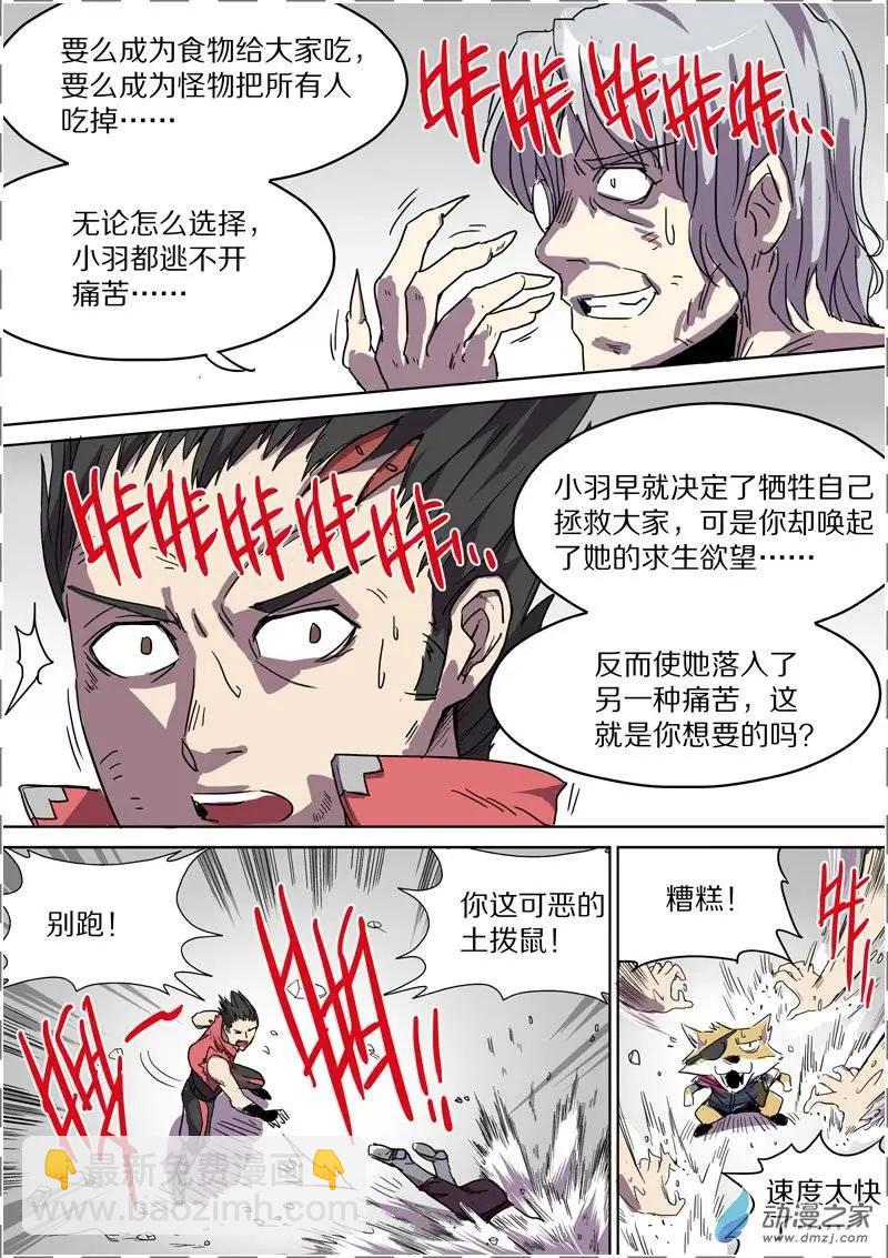 第36回-第34话