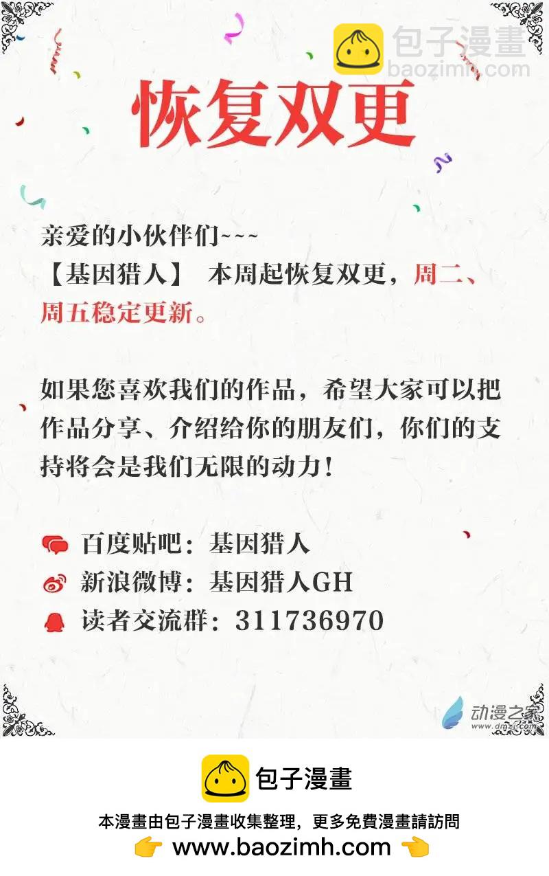 第38回-第36话