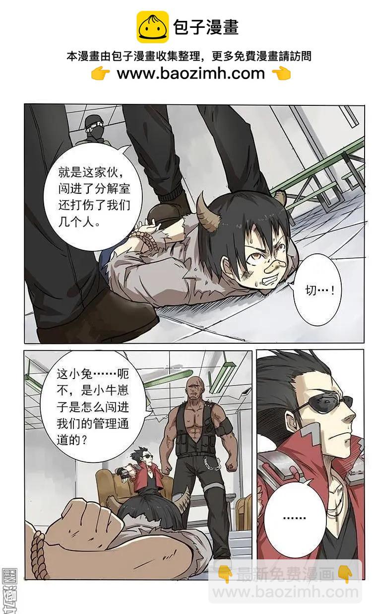 第4回-第4话