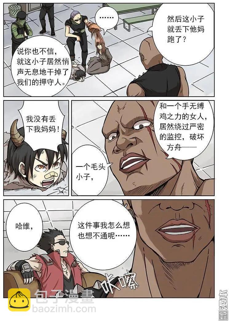第4回-第4话