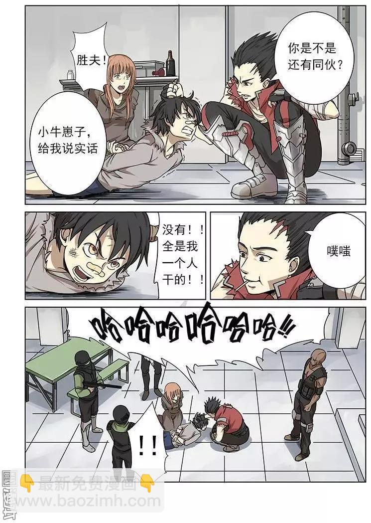 第4回-第4话