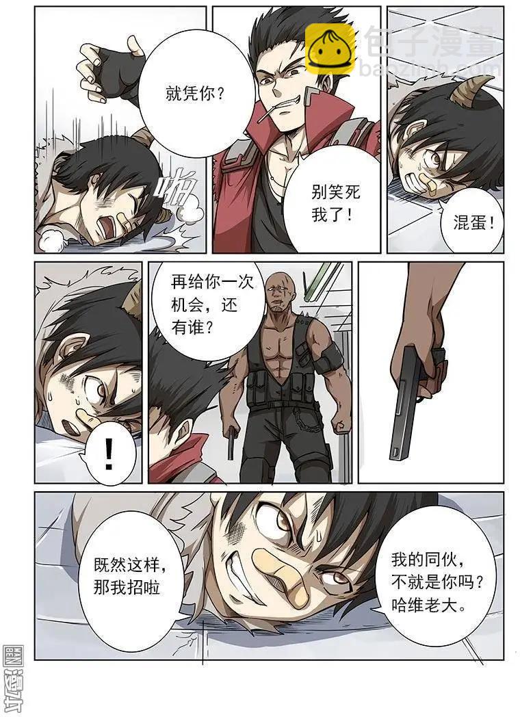 第4回-第4话