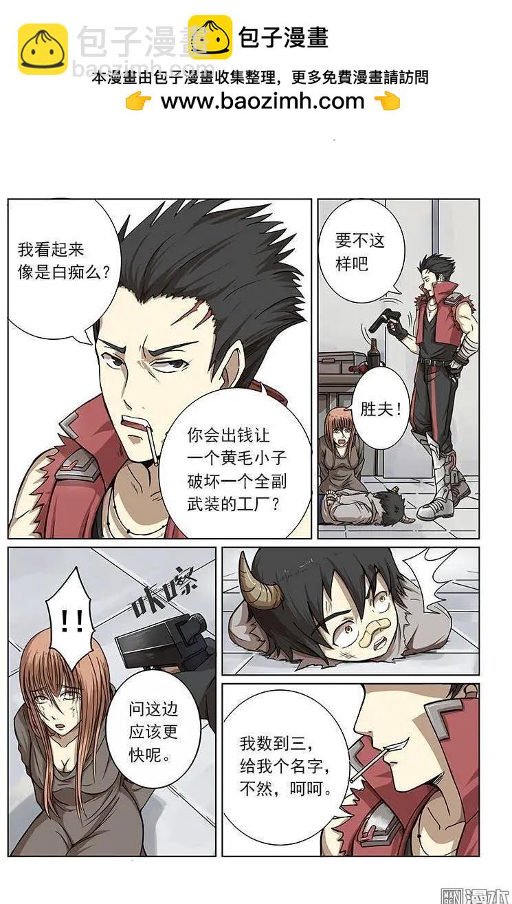 第4回-第4话