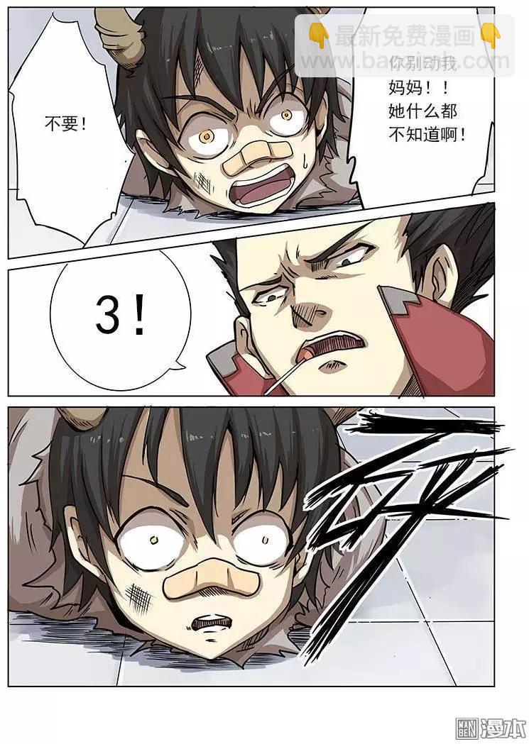 第4回-第4话