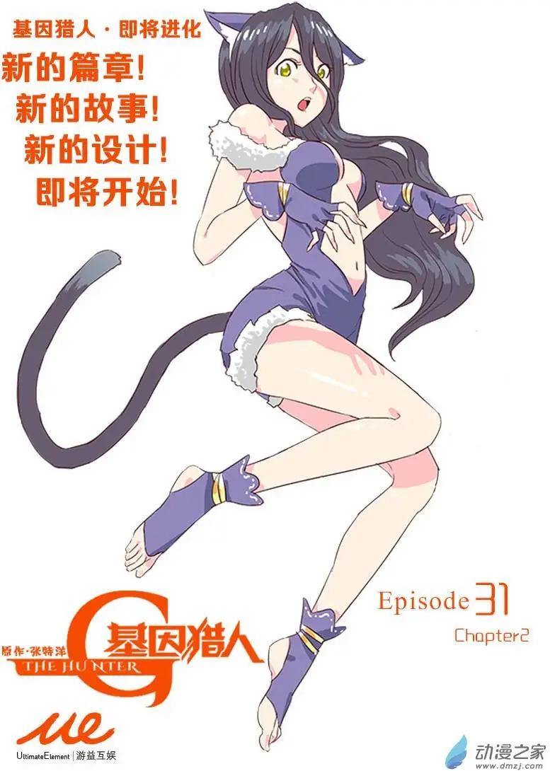 第40回-第38话