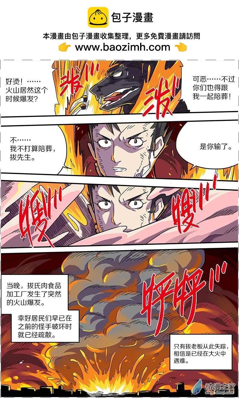 第40回-第38话