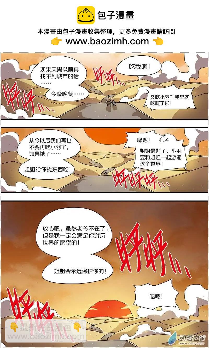 第40回-第38话