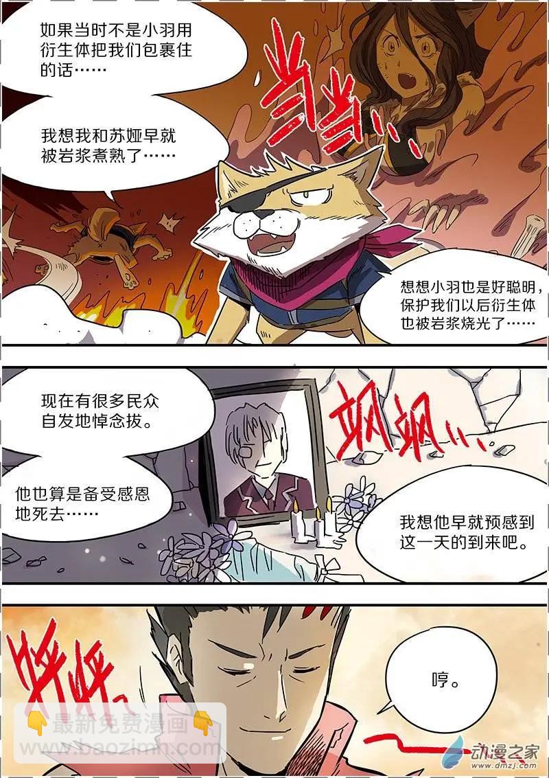 第40回-第38话