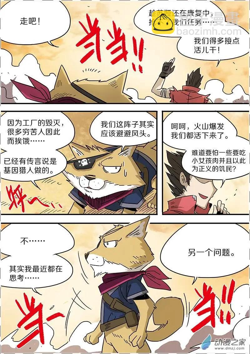 第40回-第38话