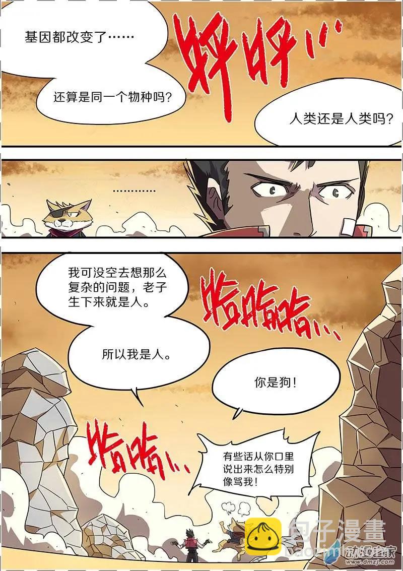 第40回-第38话