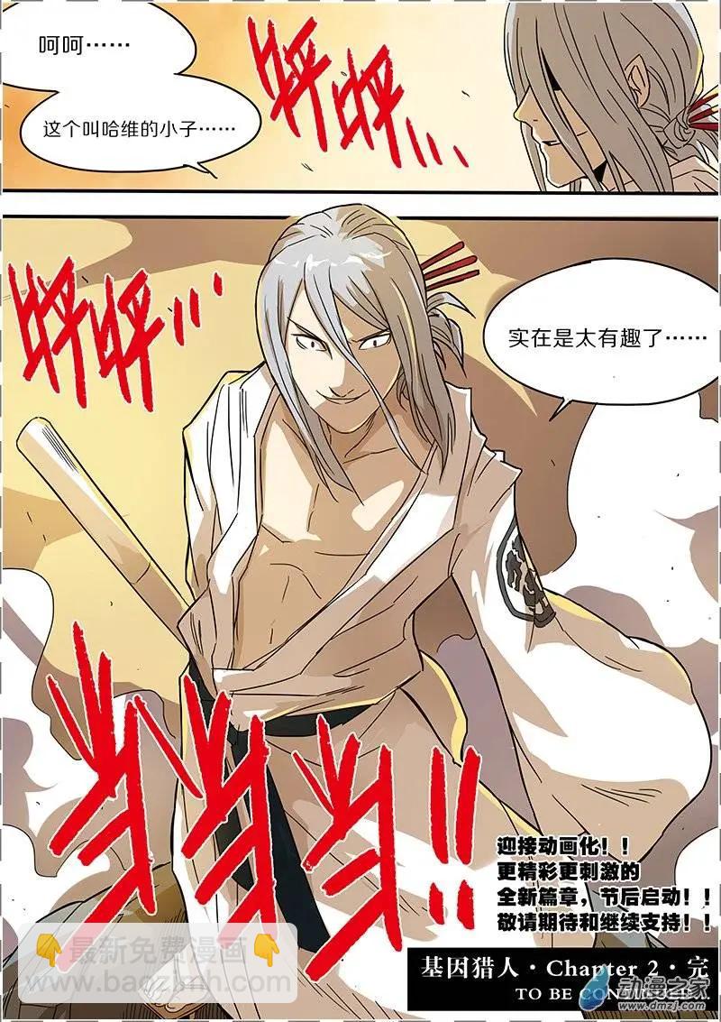 第40回-第38话
