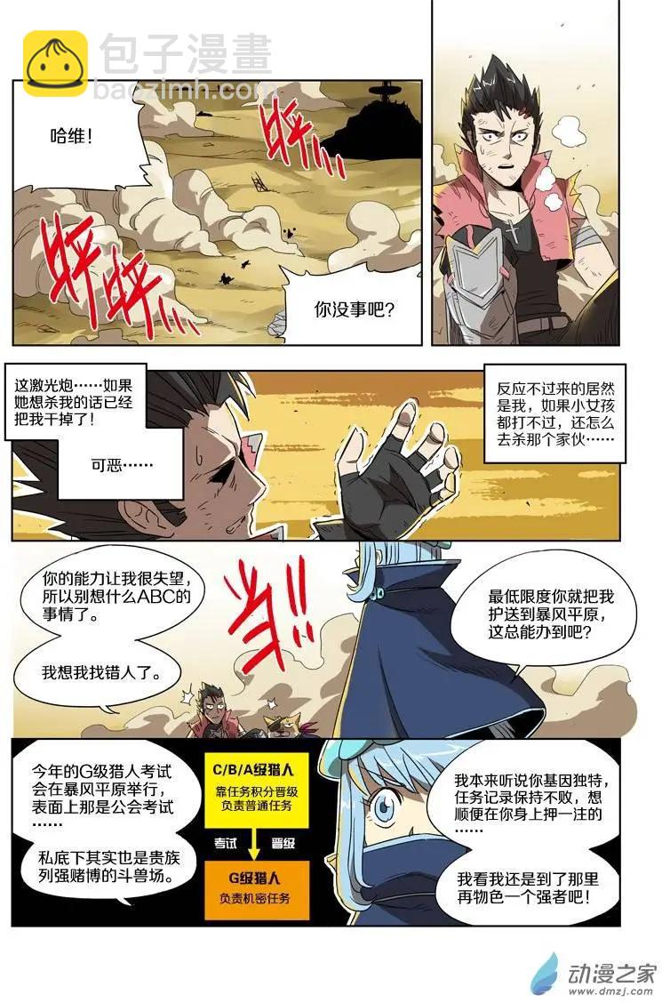 第43回 公主的委托（下）-第42话