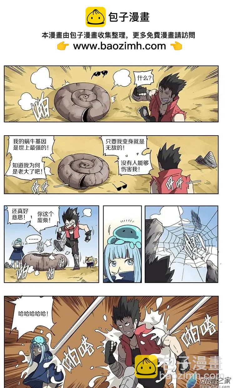 第45回 暴风沙漠之战（中）-第44话