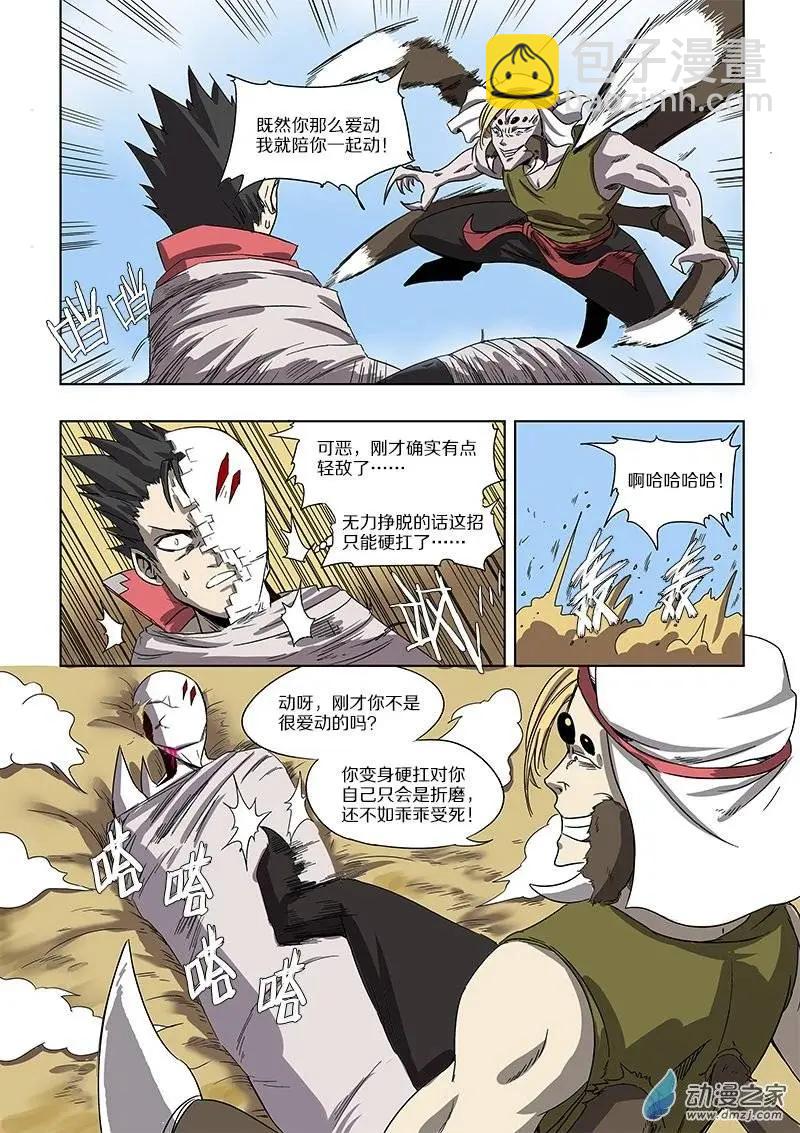 第45回 暴风沙漠之战（中）-第44话