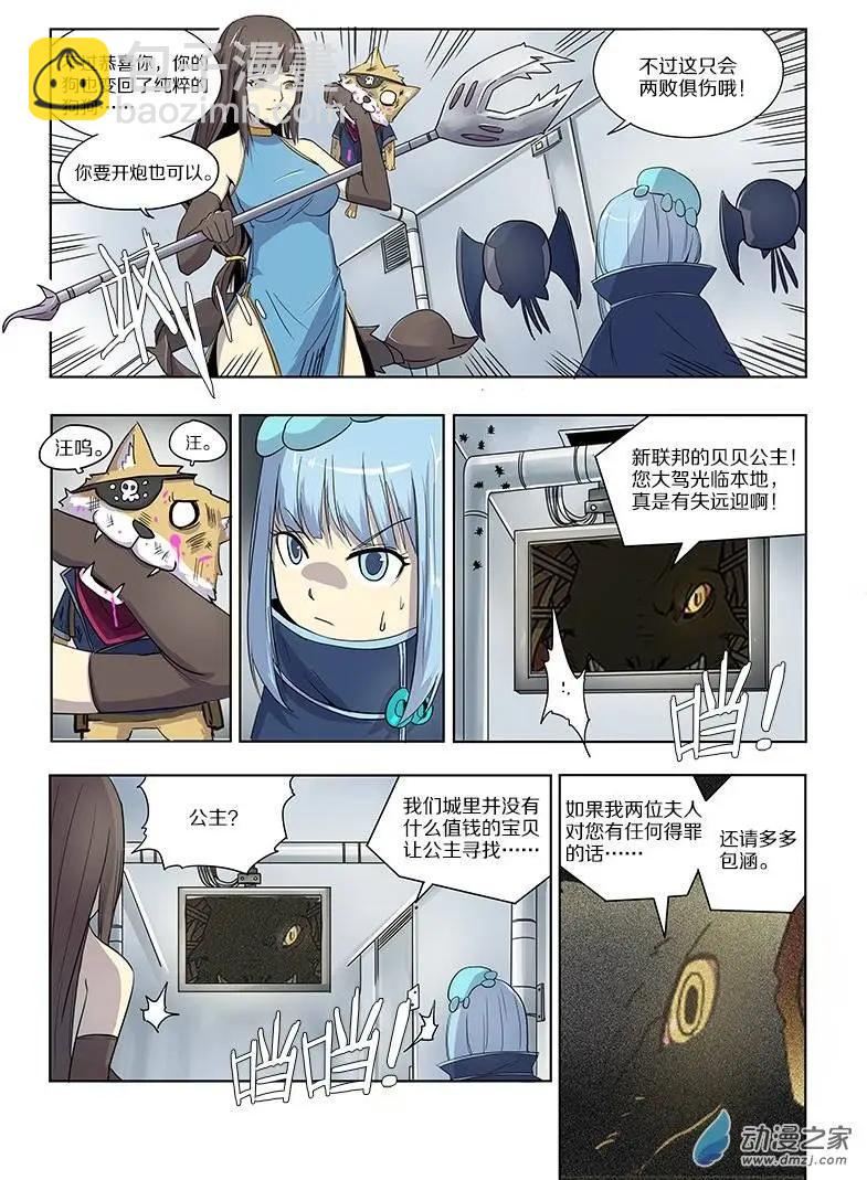 第49回 鸣砂城的秘密（下）-第48话