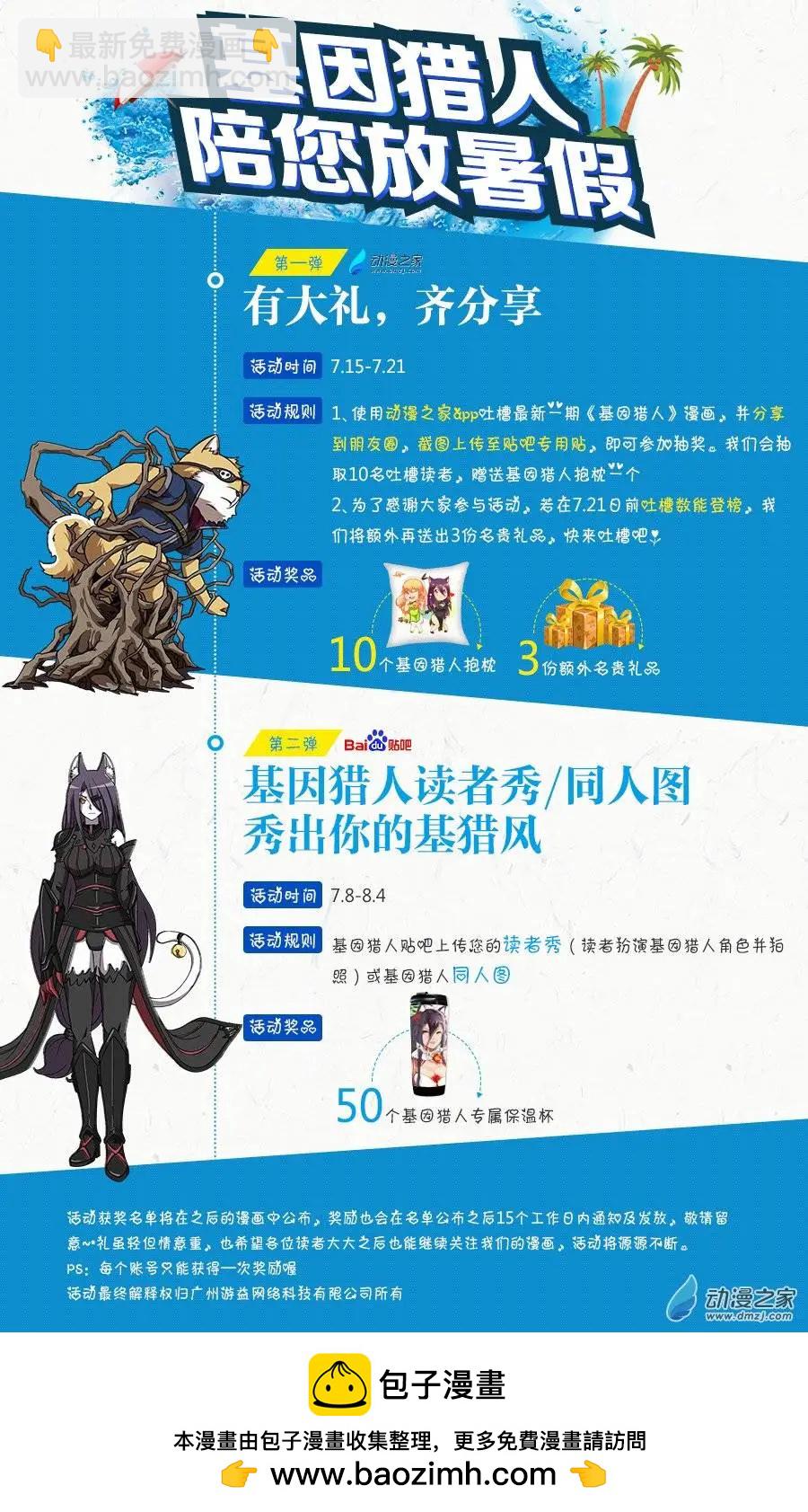 第51回 神秘药人（中）-第50话