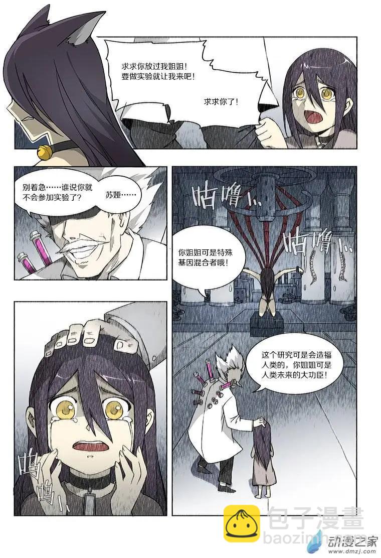 第51回 神秘药人（中）-第50话
