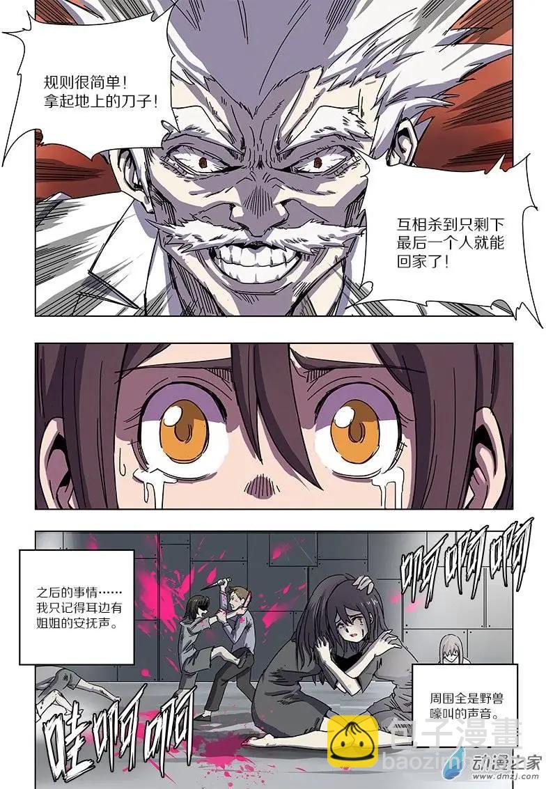 第53回 猫之复仇（上）-第52话