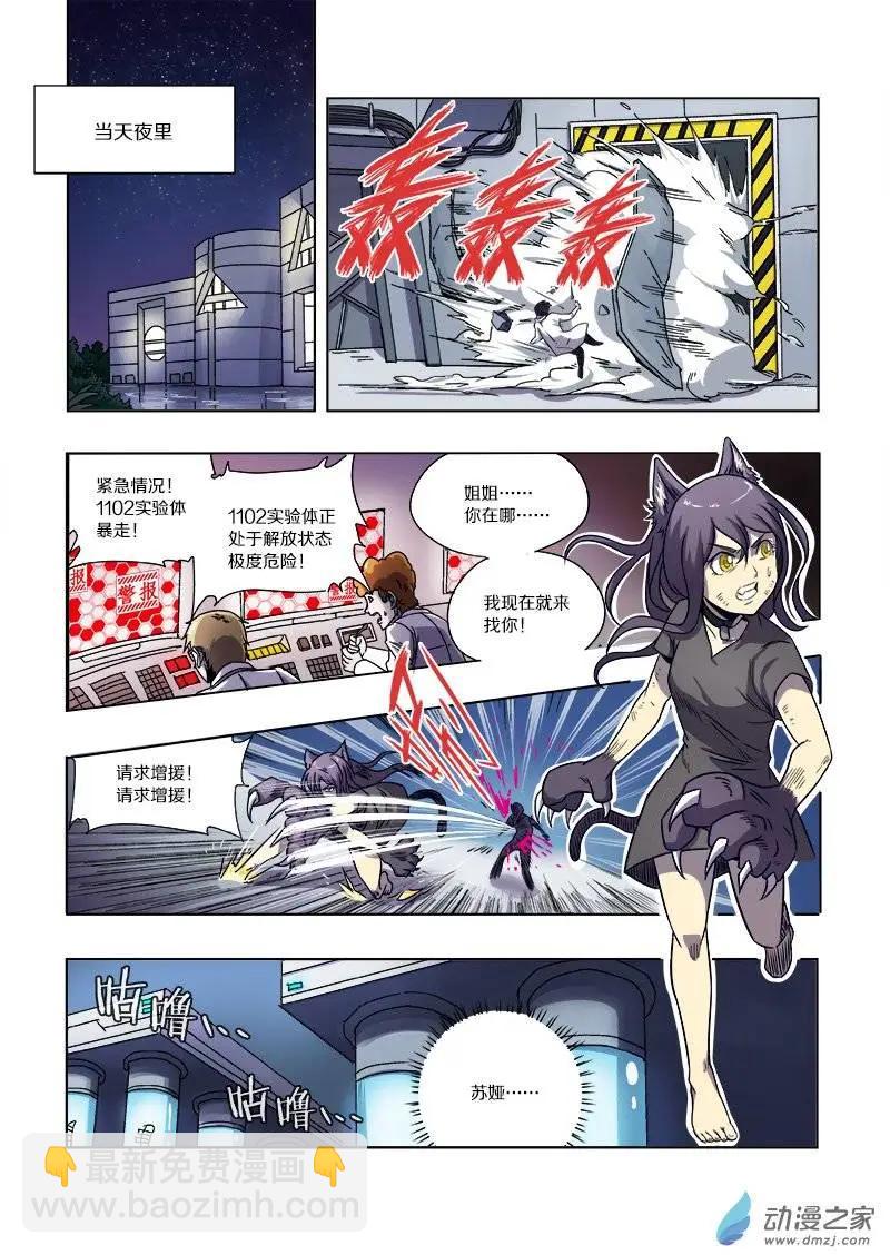 第55回 猫之复仇（下）-第54话