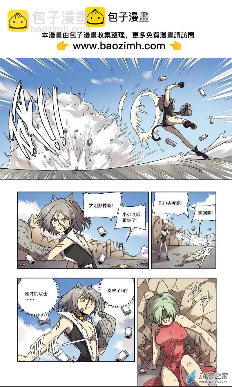 第57回 新&middot;苏娅（中）-第56话