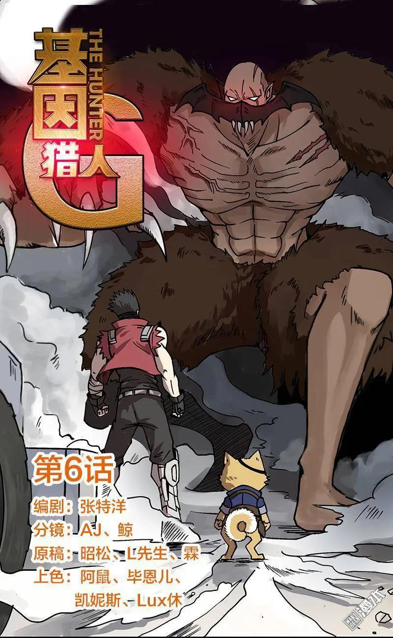 第6回-第6话