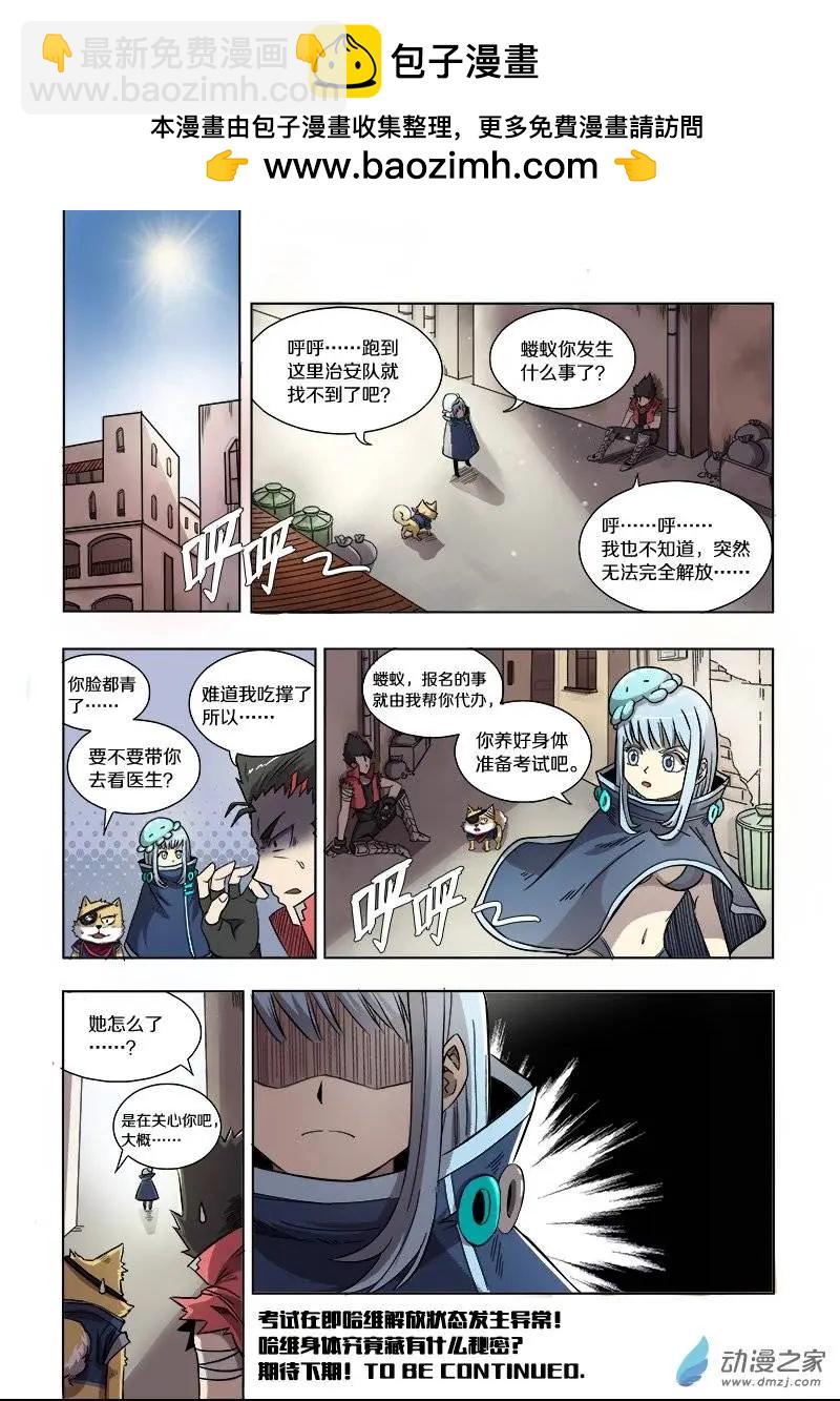 第59回 荒人危机（上）-第58话