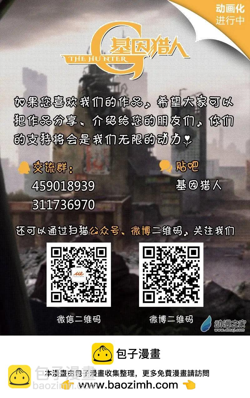 第67回 胜利的追求（下）-第66话