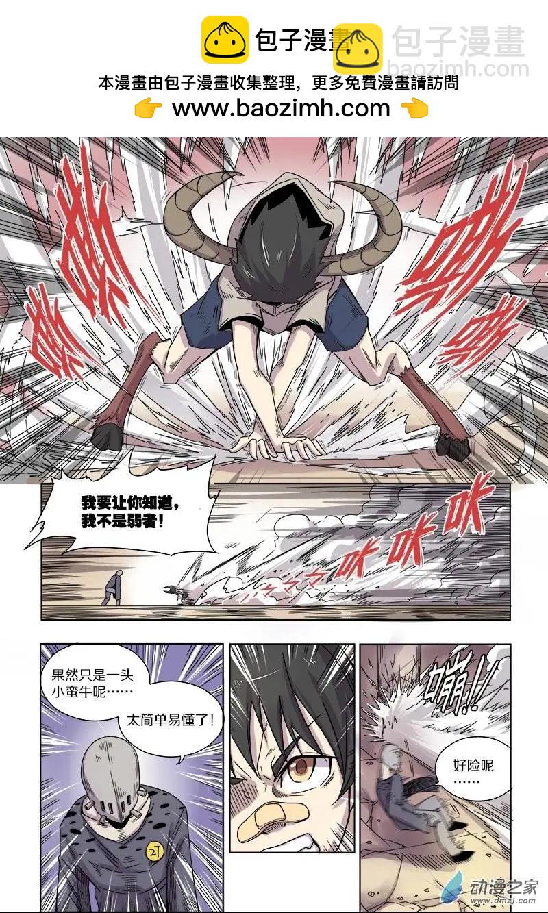 第67回 胜利的追求（下）-第66话