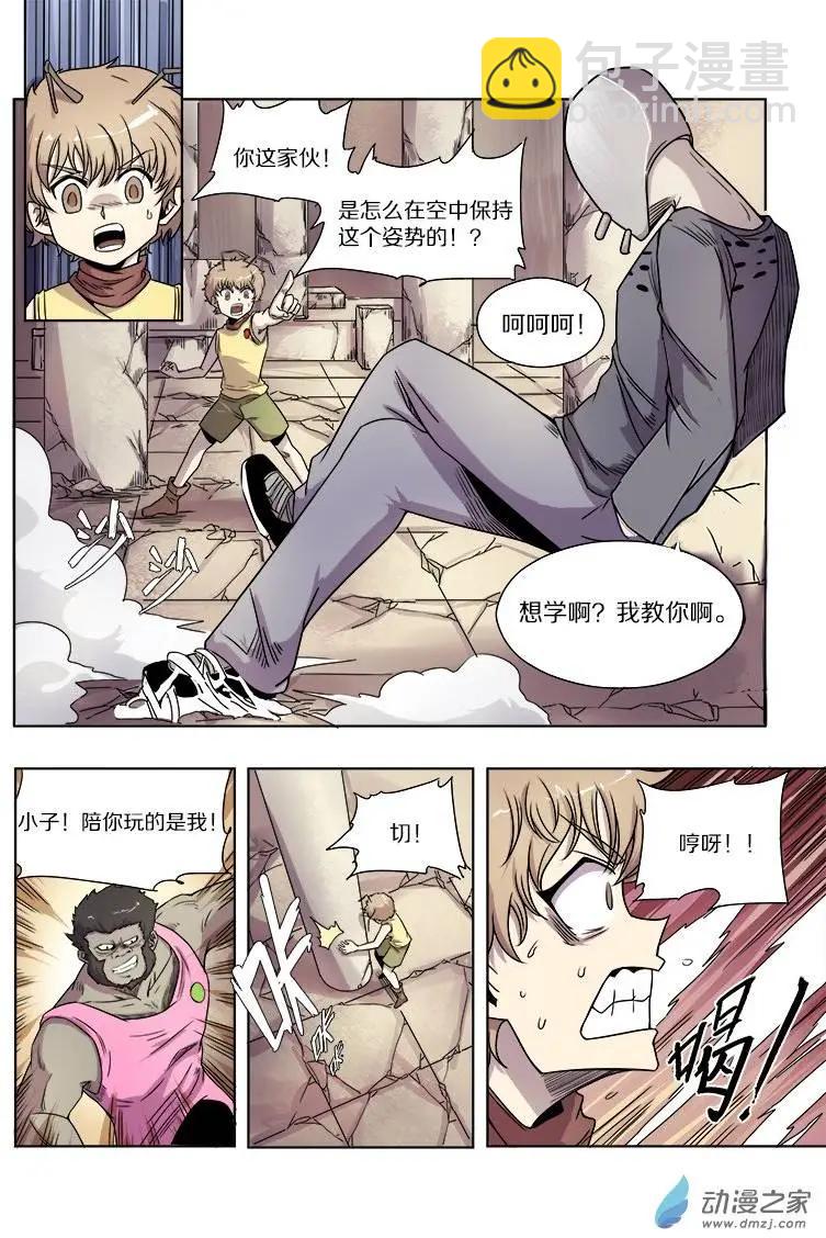 第67回 胜利的追求（下）-第66话