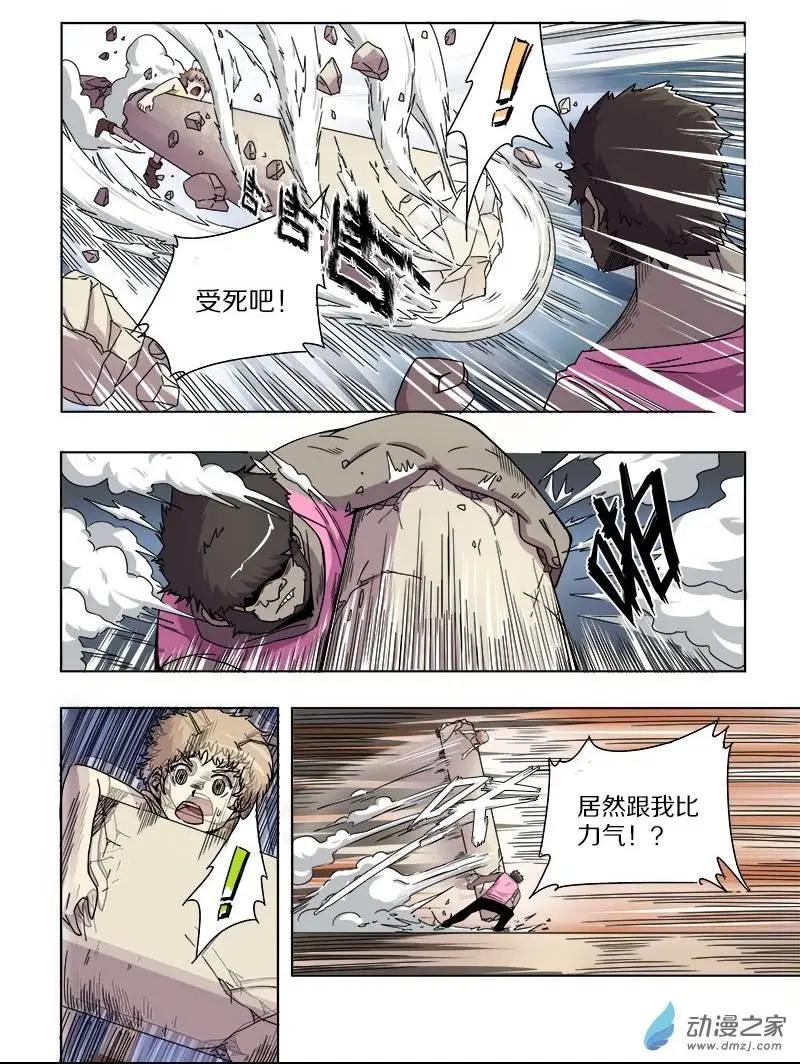 第67回 胜利的追求（下）-第66话