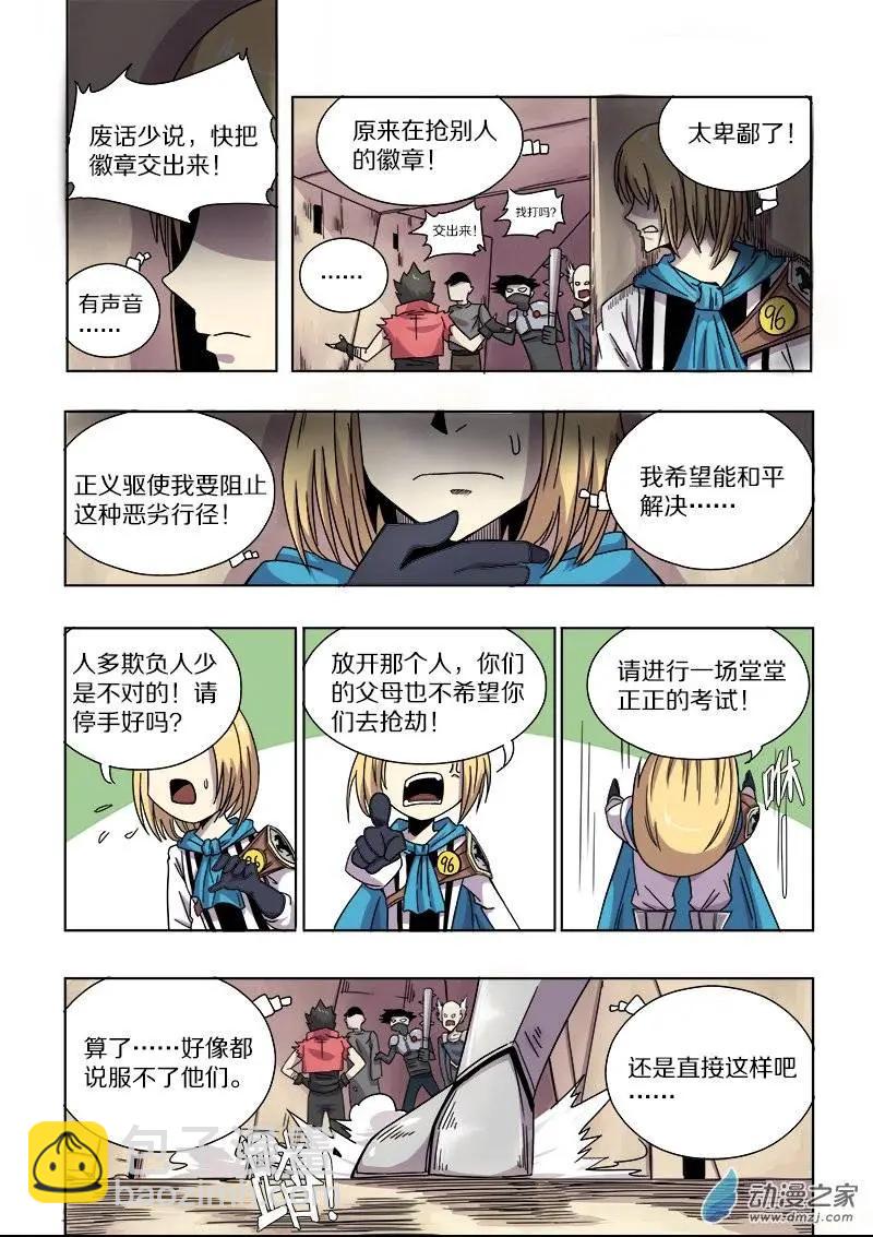 第67回 胜利的追求（下）-第66话