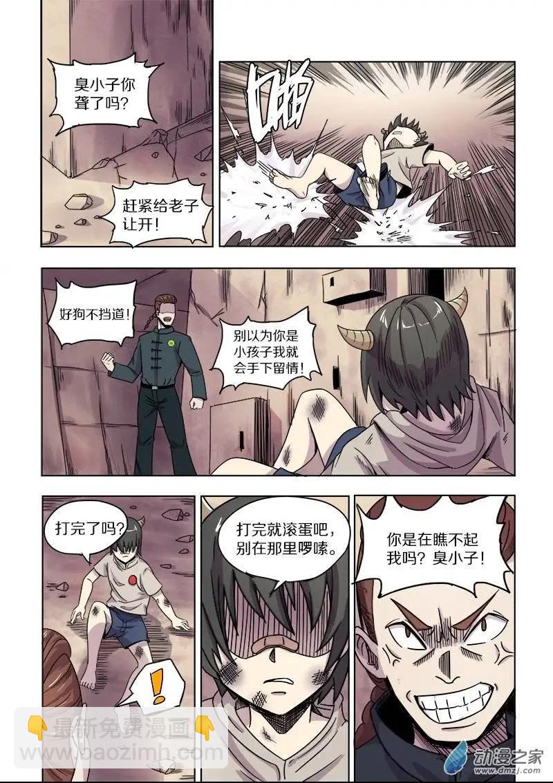 第71回 正义与独裁（上&middot;中）-第70话