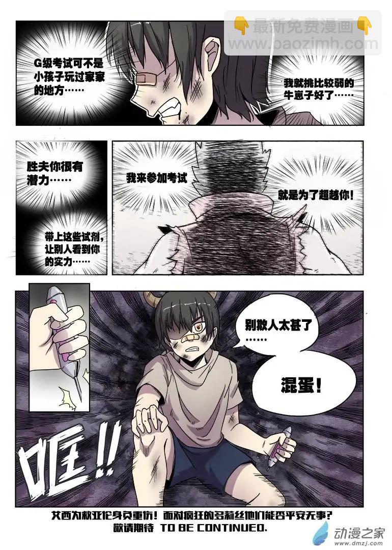 第71回 正义与独裁（上&middot;中）-第70话
